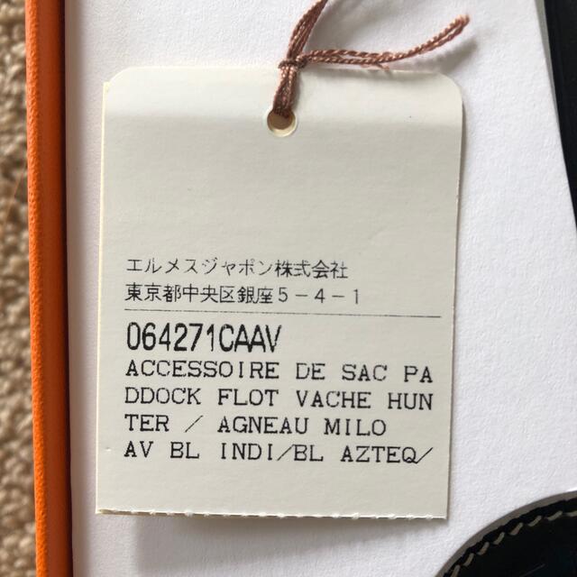 【新品】エルメス パドック フロ チャーム　定価以下 2