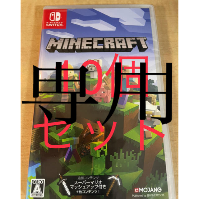 在庫最新品 【最終値下げ2/18までの出品】Nintendo Switchソフト10本