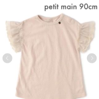 プティマイン(petit main)のpetit main 90cm 袖フリルカットワンピース(ワンピース)