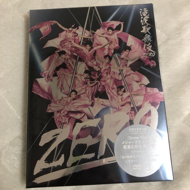 滝沢歌舞伎ZERO（初回生産限定盤） DVD 新品未開封品