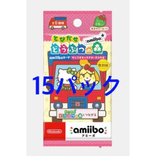 ニンテンドースイッチ(Nintendo Switch)のどうぶつの森　サンリオ　amiibo アミーボ　15パックセット　(カード)