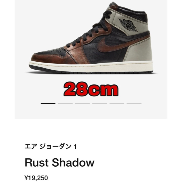 NIKE AIR JORDAN 1 HIGH OG "RUST SHADOW"