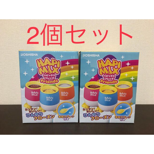 新品　2個セット　ハピックス　フレンズ　アイス作り インテリア/住まい/日用品のキッチン/食器(その他)の商品写真