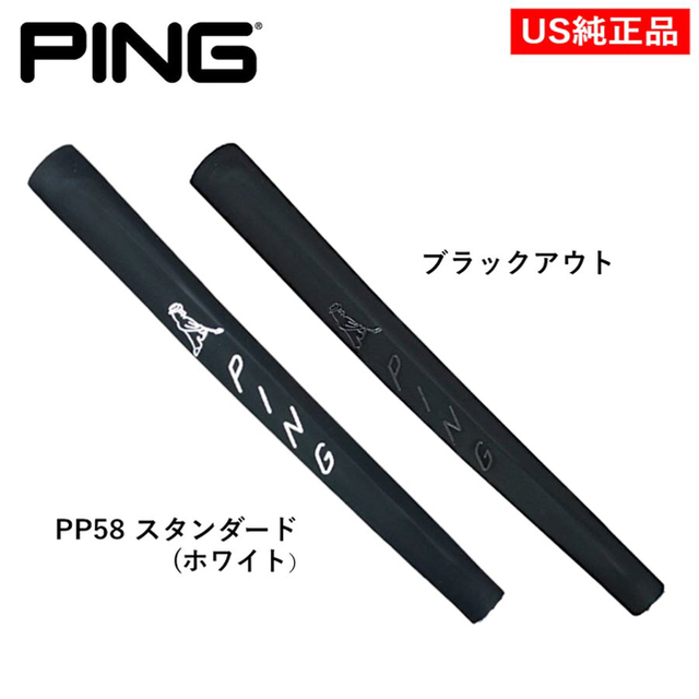 PING(ピン)のPING ピストルパター グリップ　スタンダード  タイガーウッズ愛用 スポーツ/アウトドアのゴルフ(その他)の商品写真