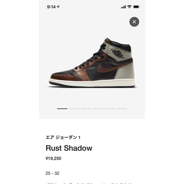 aj1 エアジョーダン1 HIGH OG RUST SHADOW ナイキ 1