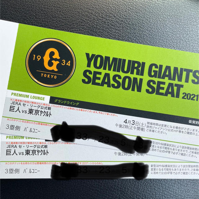 東京ドーム　巨人対東京ヤクルト　4月3日
