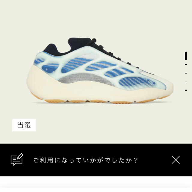 adidas(アディダス)のyeezy 700v3 KYANITE 27.5cm メンズの靴/シューズ(スニーカー)の商品写真