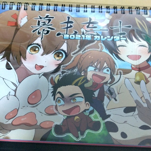 幕末志士 9月12月 チャンネル会員毎月プレゼント おまけ付きの通販 By まんじゅう S Shop ラクマ 幕末志士 9月12月 チャンネル会員毎月プレゼント おまけ付きの通販 By まんじゅう S Shop ラクマ