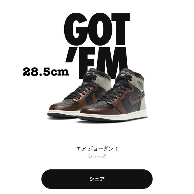 NIKE AIR JORDAN 1 RUST SHADOW ナイキ　ジョーダン