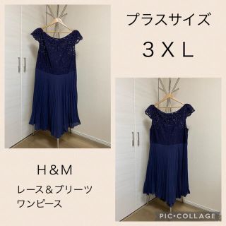 エイチアンドエム フォーマル ドレスの通販 500点以上 H Mのレディースを買うならラクマ エイチアンドエム フォーマル ドレスの通販 500点以上 H Mのレディースを買うならラクマ