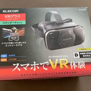 エレコム(ELECOM)のVRゴーグル　ELECOM(その他)