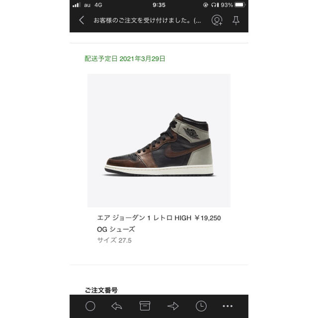 【27.5】NIKE AIR JORDAN1 Rust Shadow 1