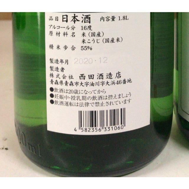 田酒　特別純米酒 山廃仕込 1800ml×2本セット