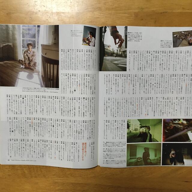 朝日新聞出版(アサヒシンブンシュッパン)のAERA (アエラ) 2021年 3/22号 エンタメ/ホビーの雑誌(ビジネス/経済/投資)の商品写真