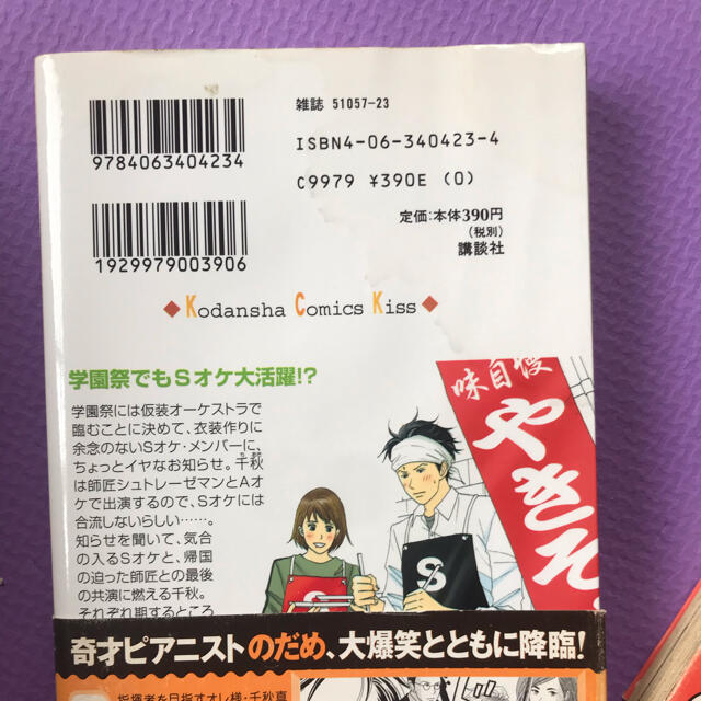 のだめカンタービレ 1 23巻の通販 By S Shop ラクマ のだめカンタービレ 1 23巻の通販 By S Shop ラクマ