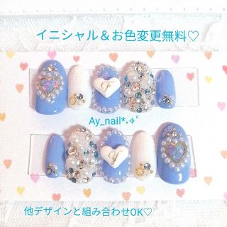 #049 プリンセスネイル♡ブルー 青 ネイルチップ オーダー 量産 ハート(ネイルチップ)