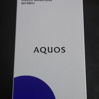 アクオス(AQUOS)の未開封新品 AQUOS sense3 plus 黒 SIMフリー(スマートフォン本体)