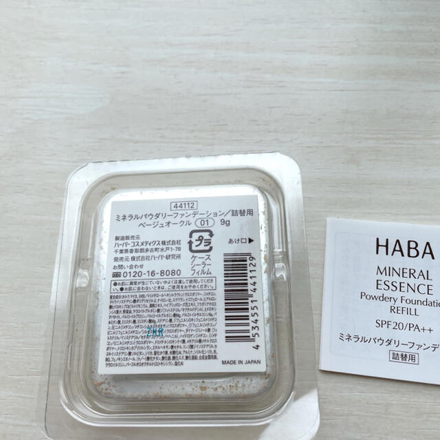 HABA(ハーバー)の無添加　HABA ファンデーション コスメ/美容のベースメイク/化粧品(ファンデーション)の商品写真