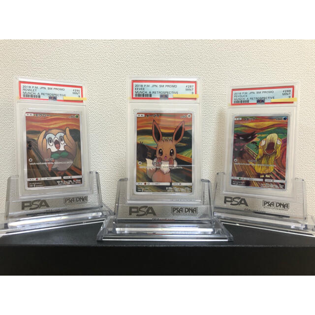 PSA9 セット　ムンク　コダック　イーブイ　モクロー　ポケモンカードトレーディングカード