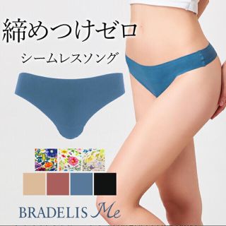 ブラデリスニューヨーク(BRADELIS New York)のブラデリスMe パンティソング シームレス(ショーツ)