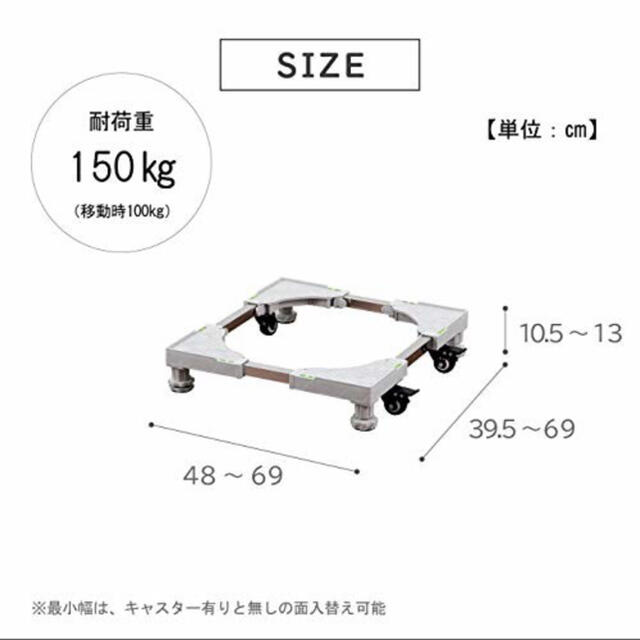 洗濯機スライド台 スマホ/家電/カメラの生活家電(洗濯機)の商品写真