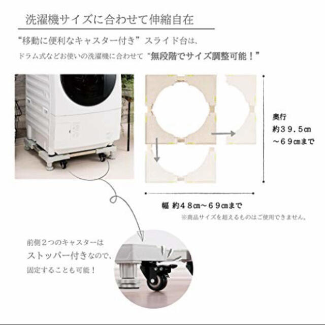 洗濯機スライド台 スマホ/家電/カメラの生活家電(洗濯機)の商品写真