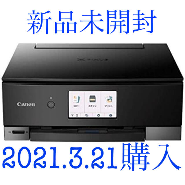 新品補償付　Canon キヤノン　プリンター PIXUS TS8430 ブラック最高解像度