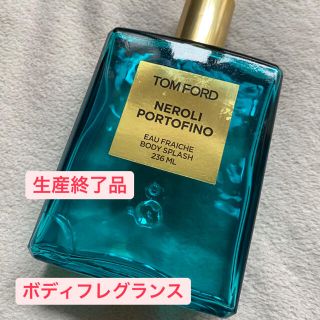 トムフォード(TOM FORD)の値下げしました 【ボディスプラッシュ】ネロリ・ポルトフィーノ【トムフォード】(ユニセックス)