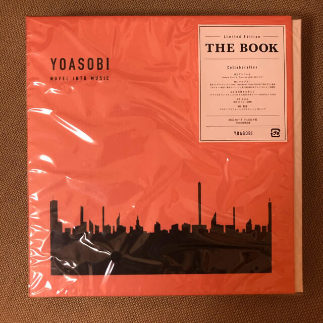新品未開封　THE BOOK／YOASOBI 完全生産限定盤