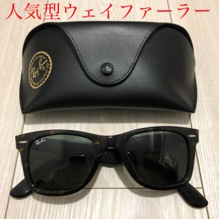 レイバン(Ray-Ban)の【ケース付】Ray-Ban レイバン ウェイファーラー サングラス 茶 べっ甲(サングラス/メガネ)