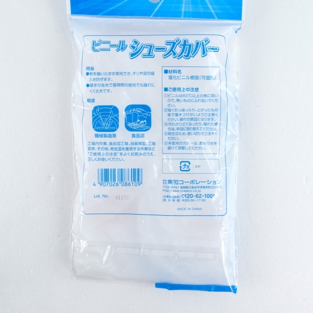 TOWA】460枚(230足分) 使い捨てビニールシューズカバー ユニ TOWA】460枚(230足分) 使い捨てビニールシューズカバー ユニ