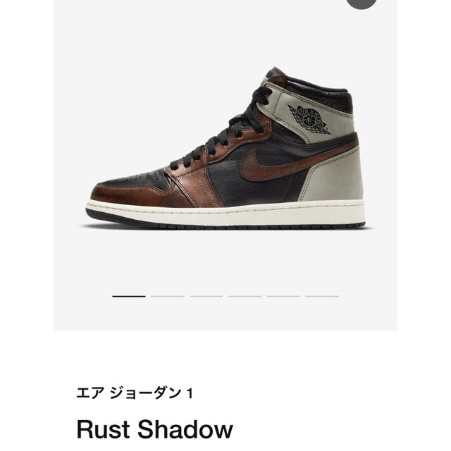 エア ジョーダン 1 Rust Shadow NIKE ナイキ スニーカースニーカー