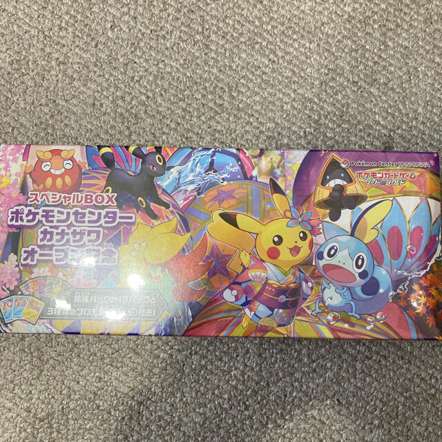 新品未開封 ポケモンカード カナザワ オープン記念 スペシャルBOX