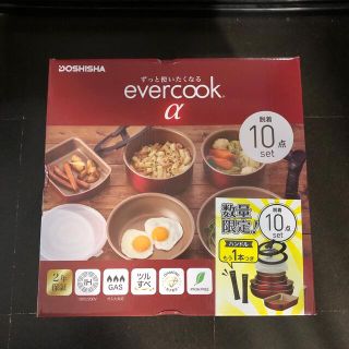 ドウシシャ(ドウシシャ)のエバークック　ever cook α 11点セット(鍋/フライパン)