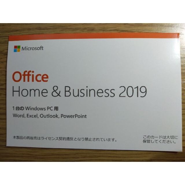 Office Home and Business 2019