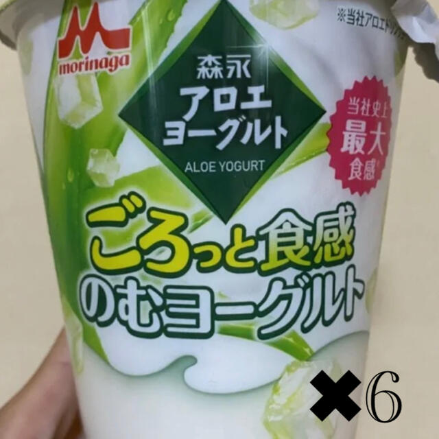 森永乳業(モリナガニュウギョウ)の【無料引換券】森永アロエヨーグルト ごろっと食感のむヨーグルト チケットの優待券/割引券(フード/ドリンク券)の商品写真