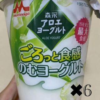 モリナガニュウギョウ(森永乳業)の【無料引換券】森永アロエヨーグルト ごろっと食感のむヨーグルト(フード/ドリンク券)