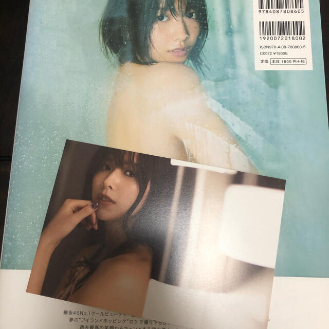 欅坂46(けやき坂46)(ケヤキザカフォーティーシックス)の渡邉理佐　写真集　無口　ポストカード付き エンタメ/ホビーのタレントグッズ(女性タレント)の商品写真