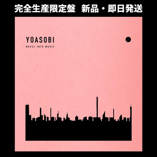 30分04秒ー品番THE BOOK 完全生産限定版 / YOASOBI