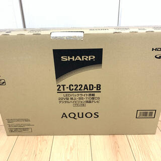 アクオス(AQUOS)のSHARP AQUOS 2T-C22AD-B シャープ22型テレビ(テレビ)