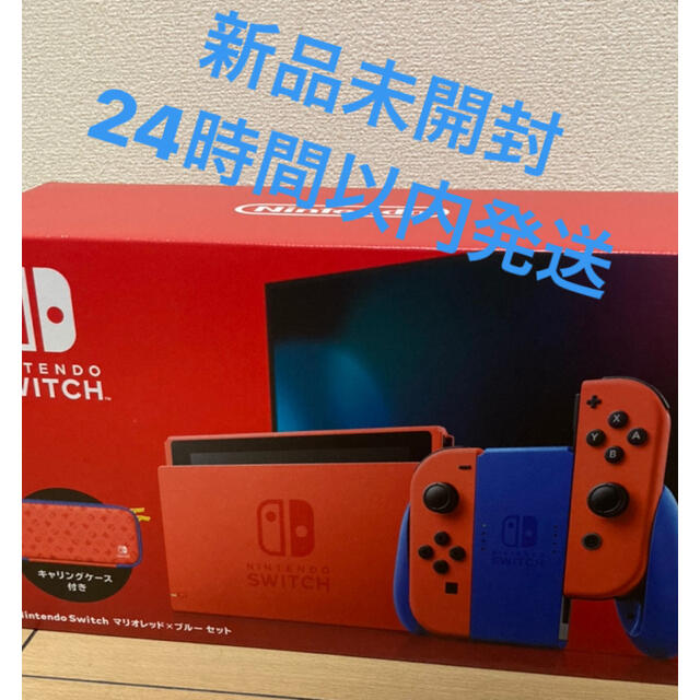 Nintendo Switch　本体　マリオレッド×ブルーセット   新品未使用スイッチネオン