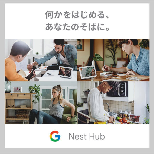 Google(グーグル)の【新品】Google Nest Hub Chalk スマホ/家電/カメラのスマホ/家電/カメラ その他(その他)の商品写真