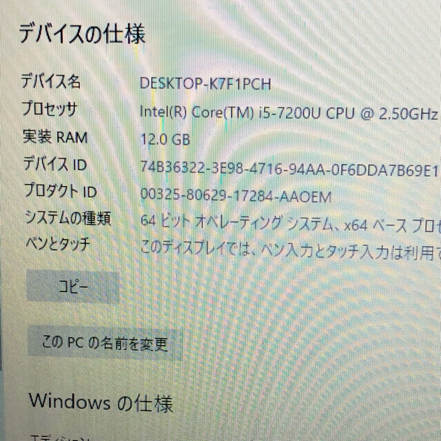 Lenovo ideapad 310-15ikb 液晶新品交換済み　訳あり スマホ/家電/カメラのPC/タブレット(ノートPC)の商品写真