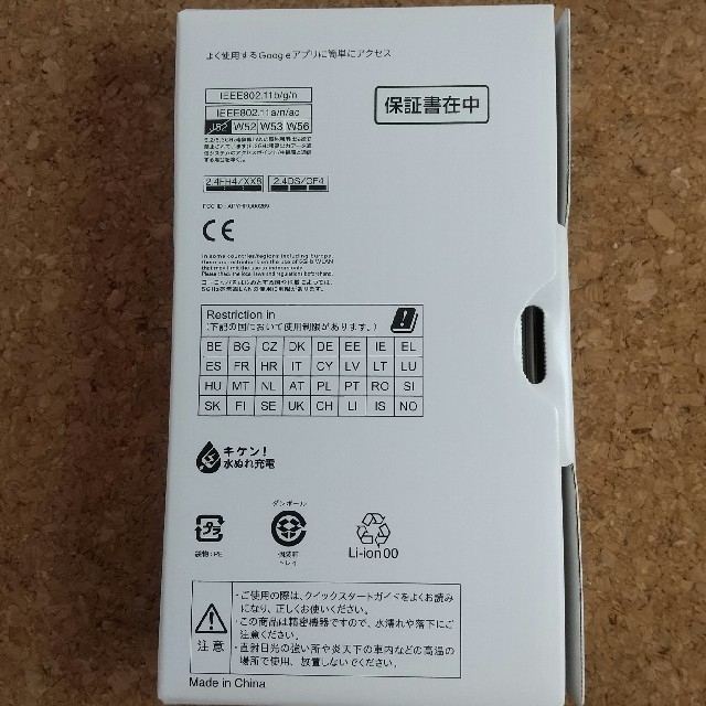 [新品] AQUOS sense4 lite   ライトカッパー  SIMフリー 3