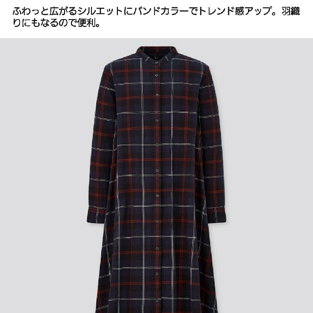 UNIQLO(ユニクロ)のフランネルAラインワンピース レディースのワンピース(ロングワンピース/マキシワンピース)の商品写真