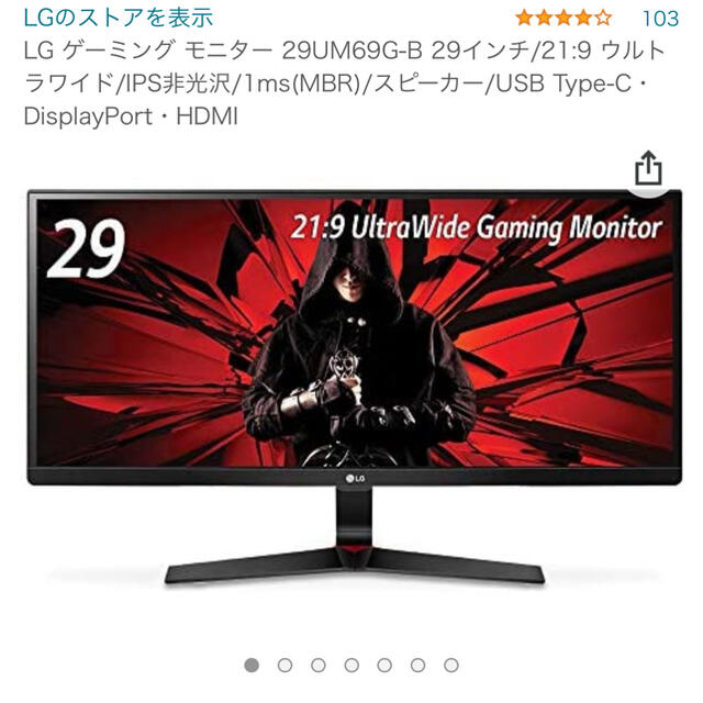 LG Electronics(エルジーエレクトロニクス)のLGゲーミングモニター スマホ/家電/カメラのPC/タブレット(ディスプレイ)の商品写真