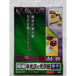 エレコム(ELECOM)のインクジェット専用紙A4（厚手）18枚(オフィス用品一般)