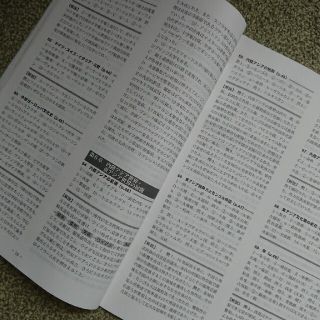 2023 新世界史研究ノート 新世界史要点ノート 新課程 標準編 応用編