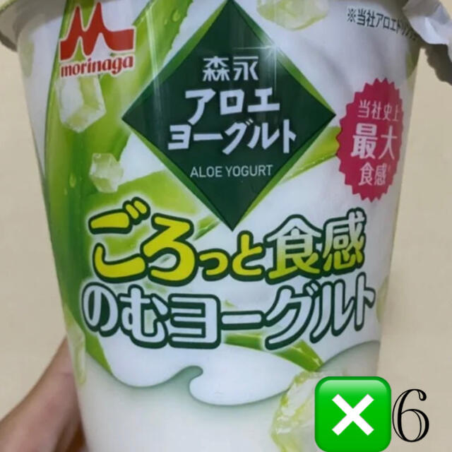 森永乳業(モリナガニュウギョウ)の【無料引換券】森永アロエヨーグルト ごろっと食感のむヨーグルト チケットの優待券/割引券(フード/ドリンク券)の商品写真