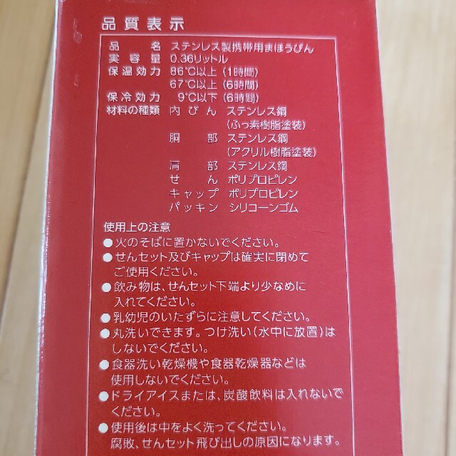 象印(ゾウジルシ)の象印 水筒 ステンレスマグ 360ml キッズ/ベビー/マタニティの授乳/お食事用品(水筒)の商品写真